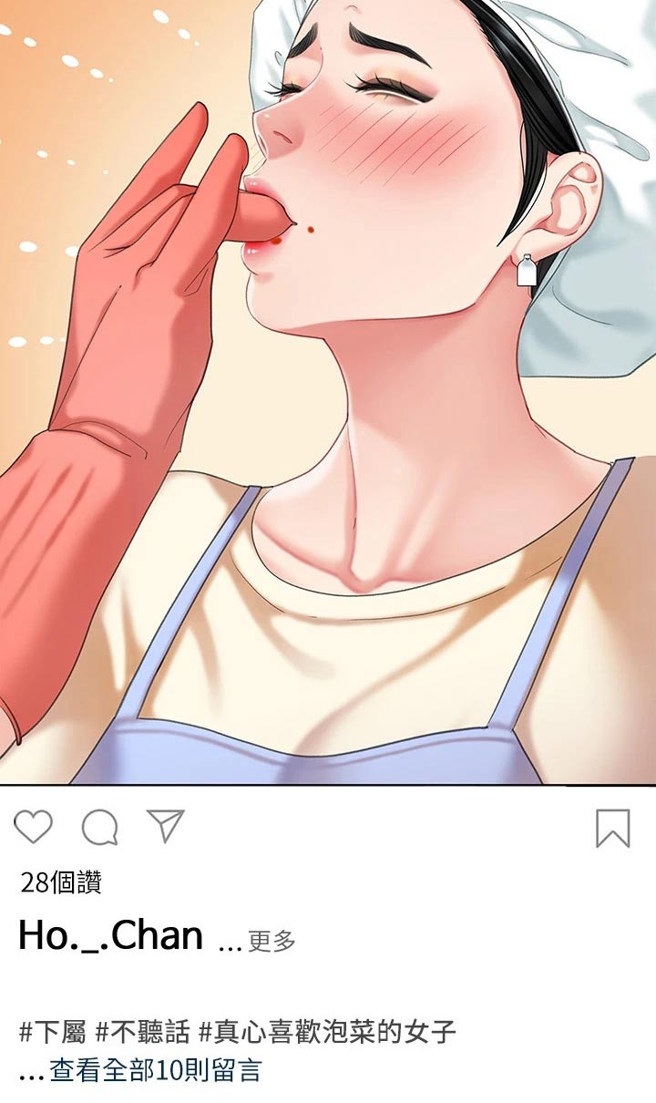 希望食品漫画,第29章：制作4图