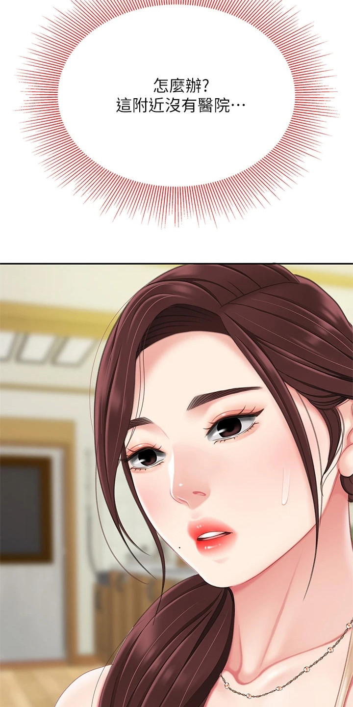 希望食品漫画,第18章：发烧了2图