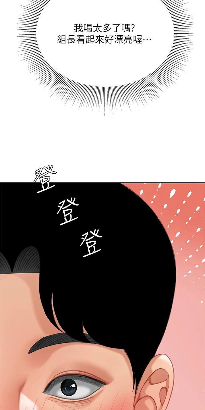 希望食品漫画,第33章：记得2图