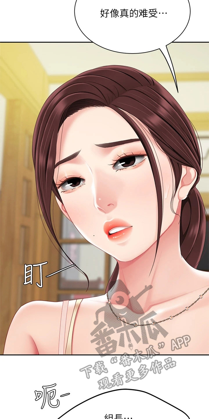 希望食品漫画,第19章：还人情2图