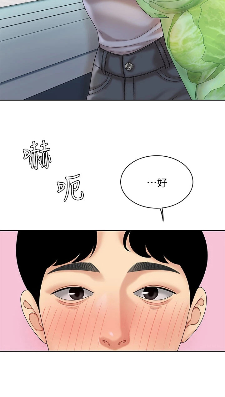 希望食品漫画,第15章：搬货4图