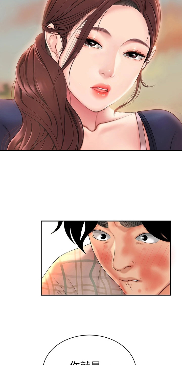希望食品漫画,第4章：愤恨5图