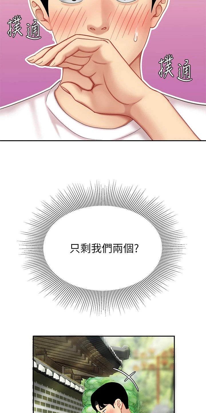希望食品漫画,第21章：神志不清3图