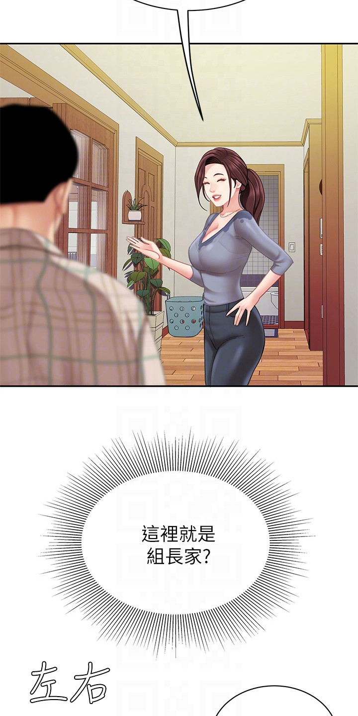 希望食品漫画,第17章：休息一会4图