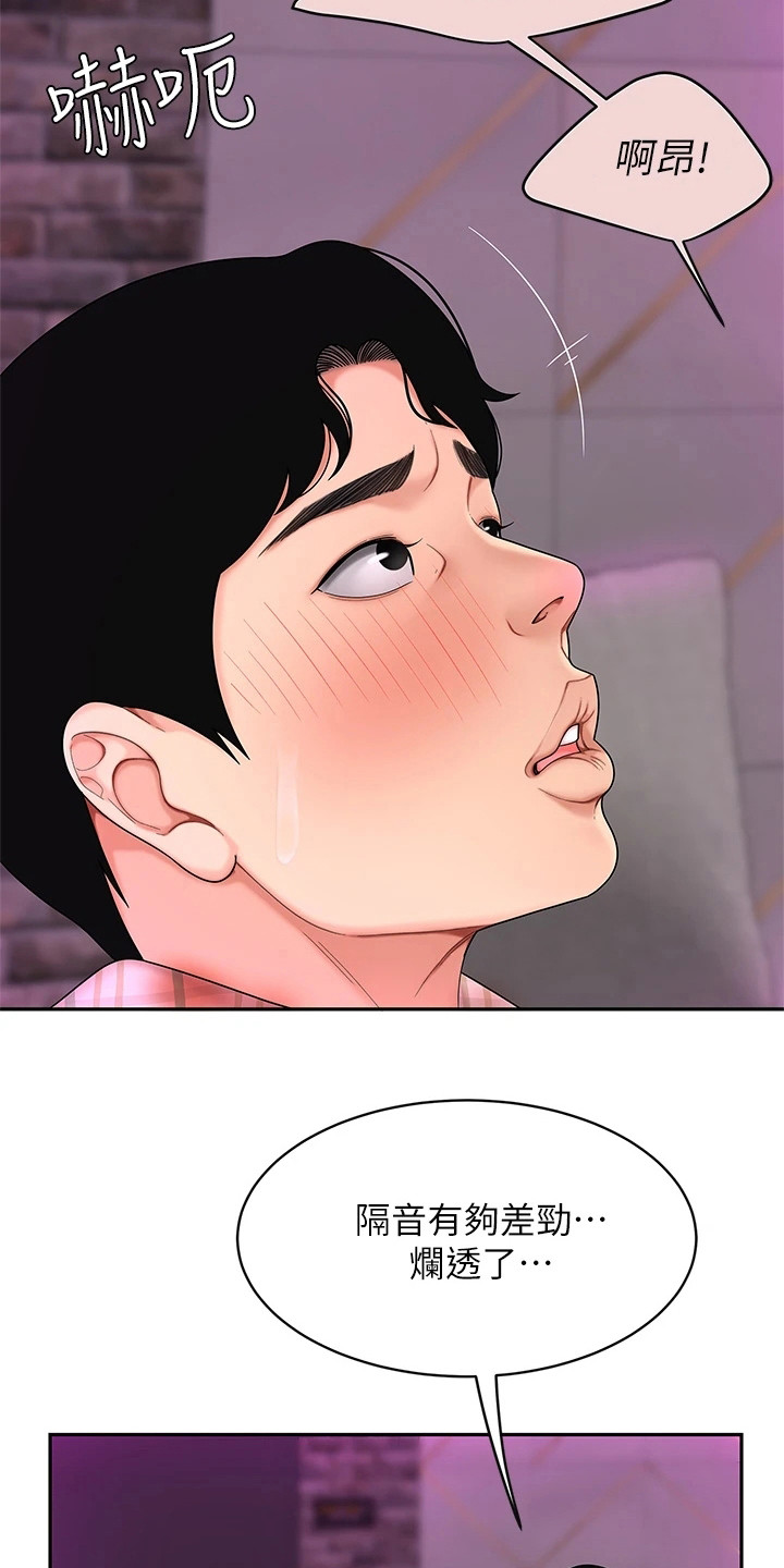 希望食品漫画,第8章：很好奇3图