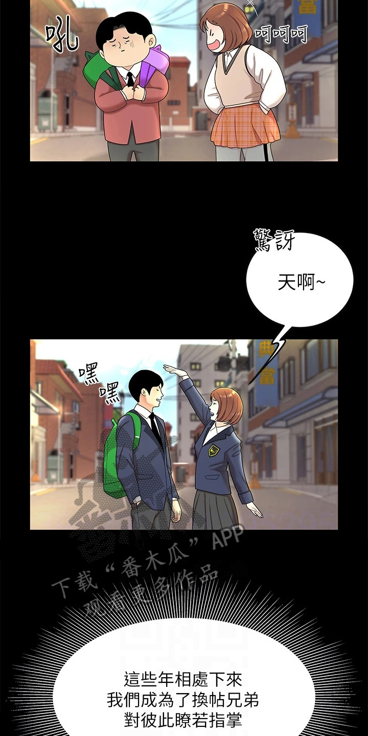 希望食品漫画,第8章：很好奇5图