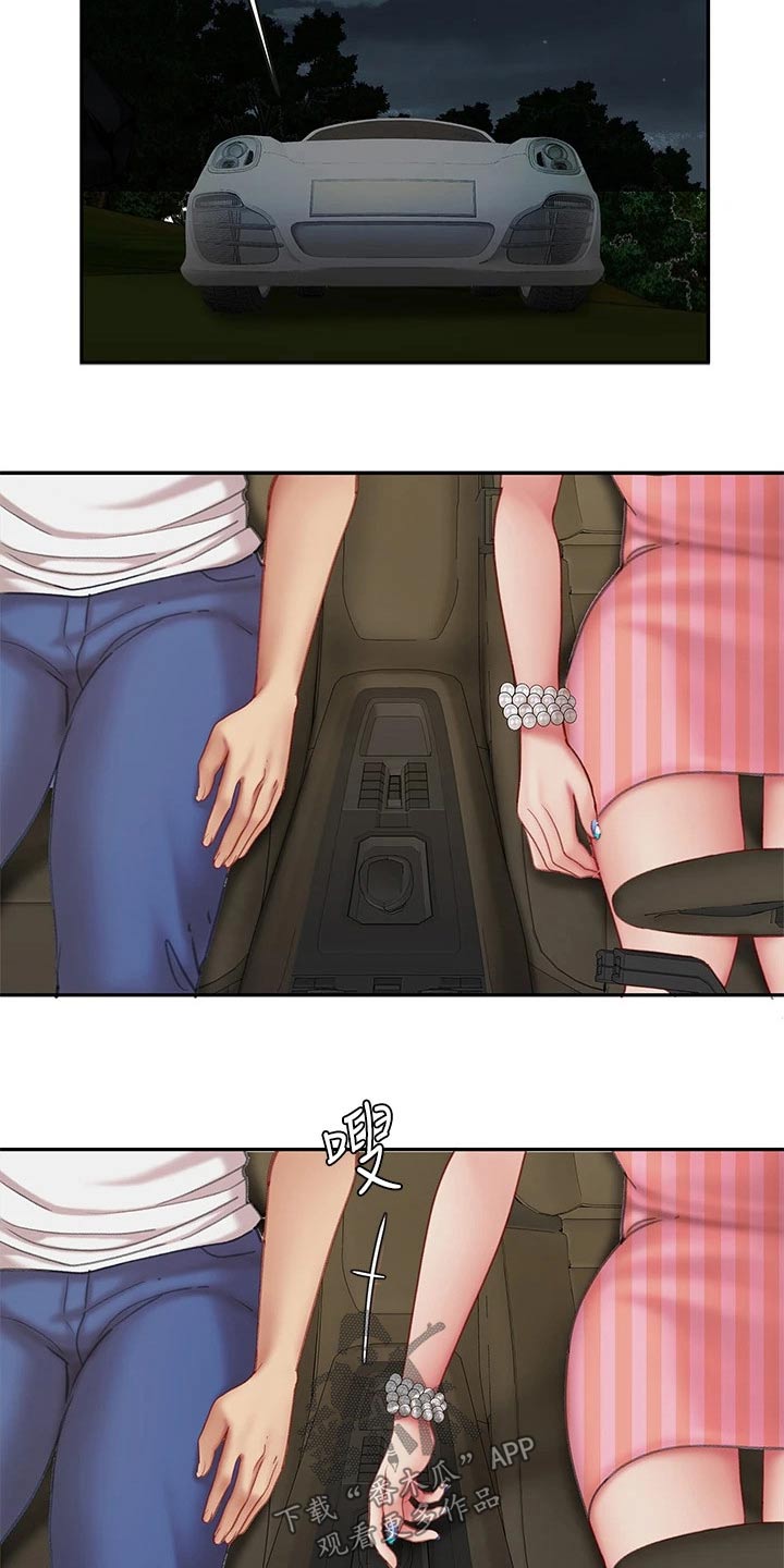 希望食品漫画,第26章：诱惑5图