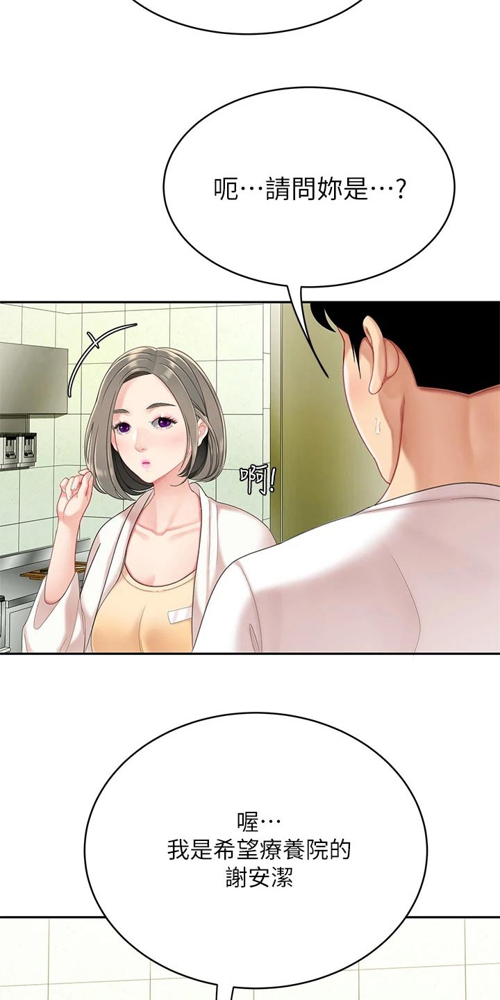 希望食品漫画,第30章：你是4图