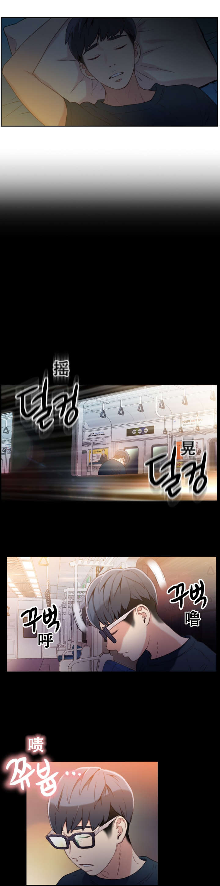 超级吸引力漫画,第7章：测试2图