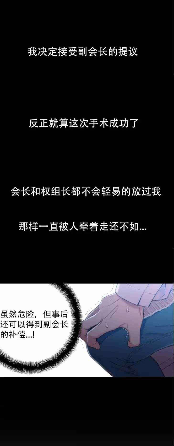 超级吸引力漫画,第72章：实验的结果5图