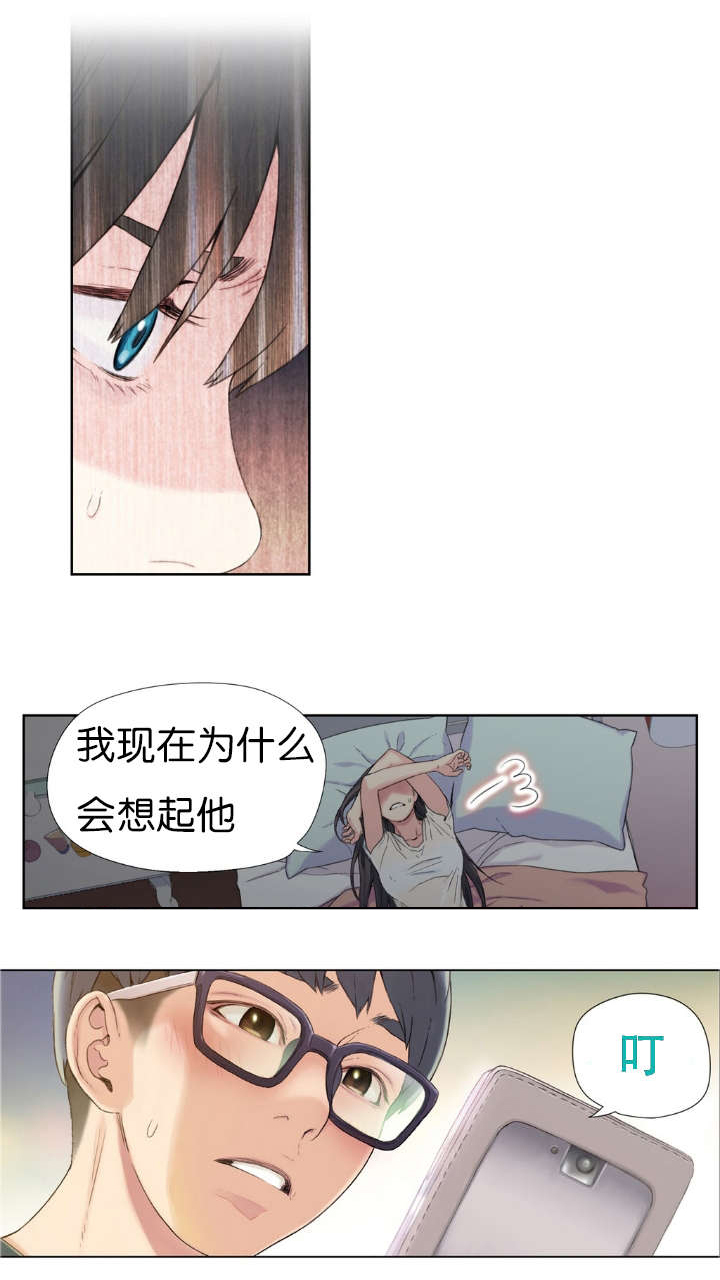 超级吸引力漫画,第2章：意外3图