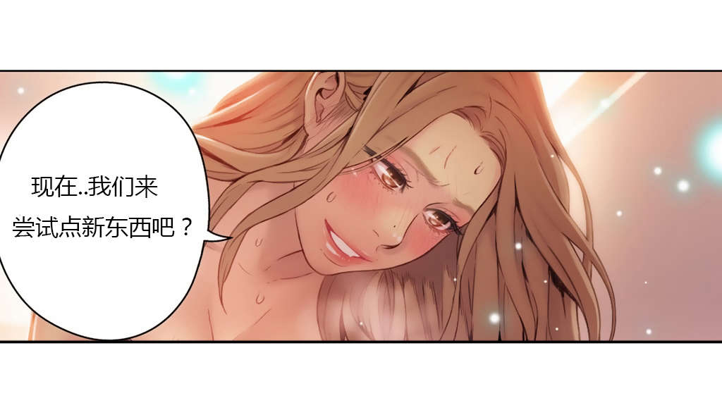 超级吸引力漫画,第44章：正式开始5图