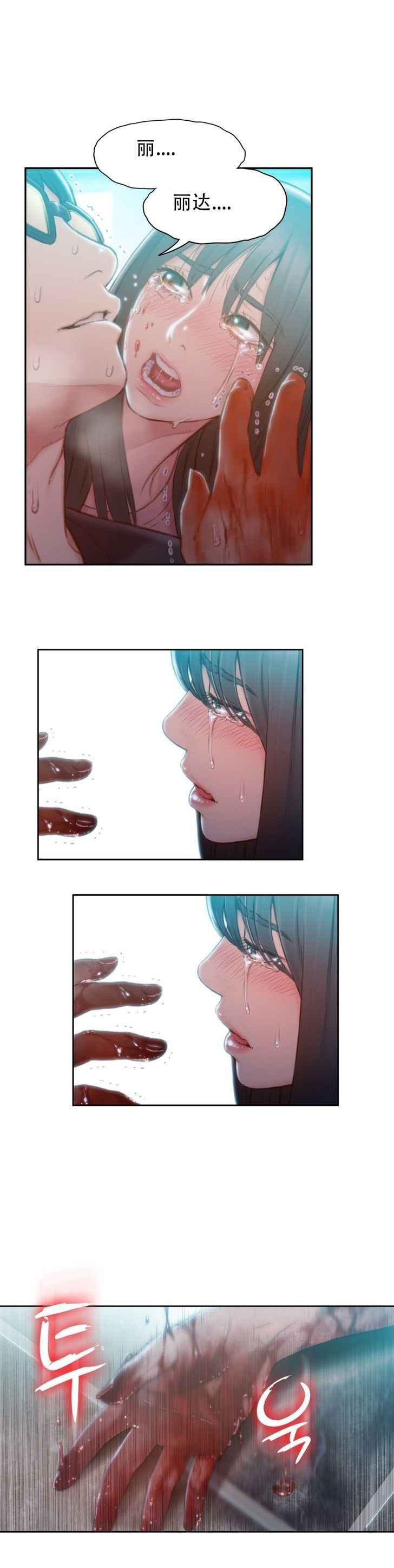 超级吸引力韩漫无删减漫画,第73章：中枪3图