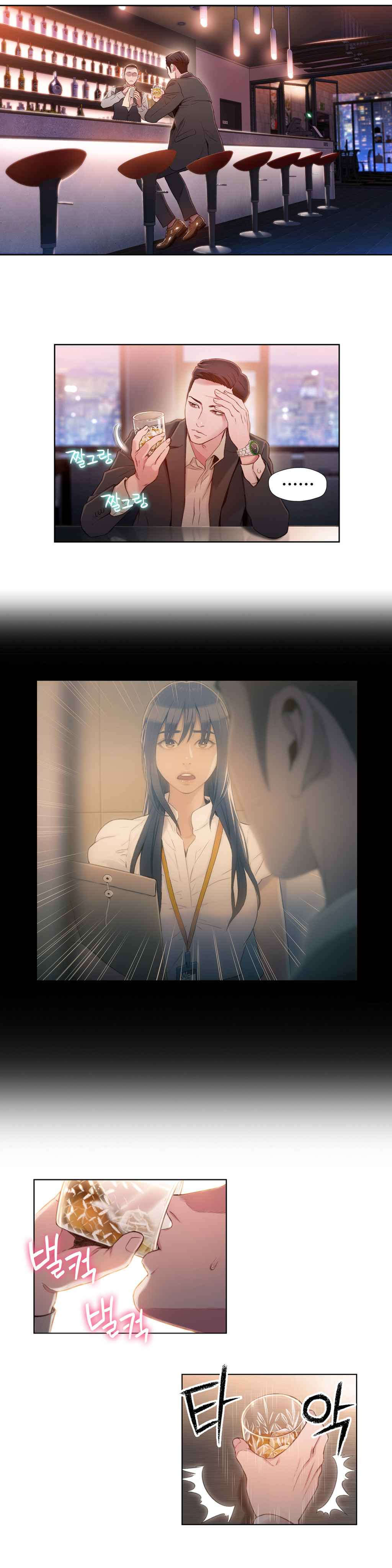 超级吸引力漫画,第55章：再遇2图