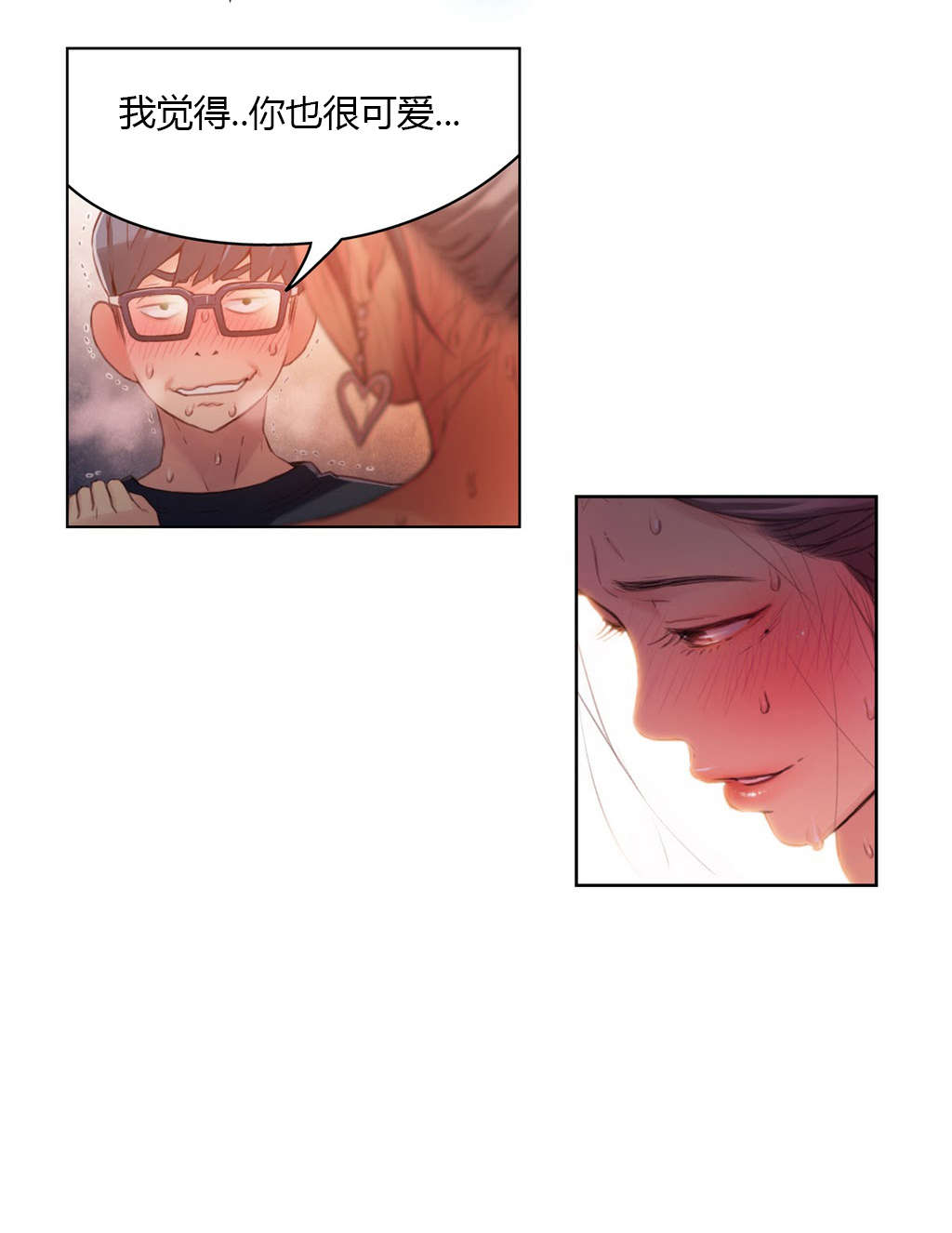 超级吸引力漫画,第22章：爽约2图