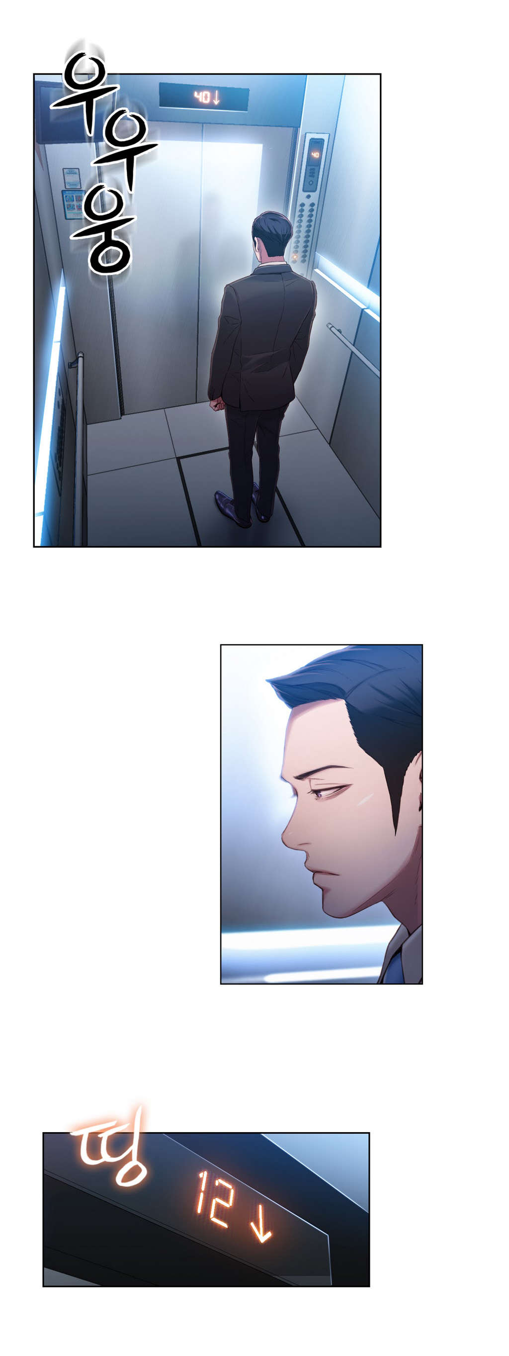 超级吸引力漫画,第46章： 求助5图