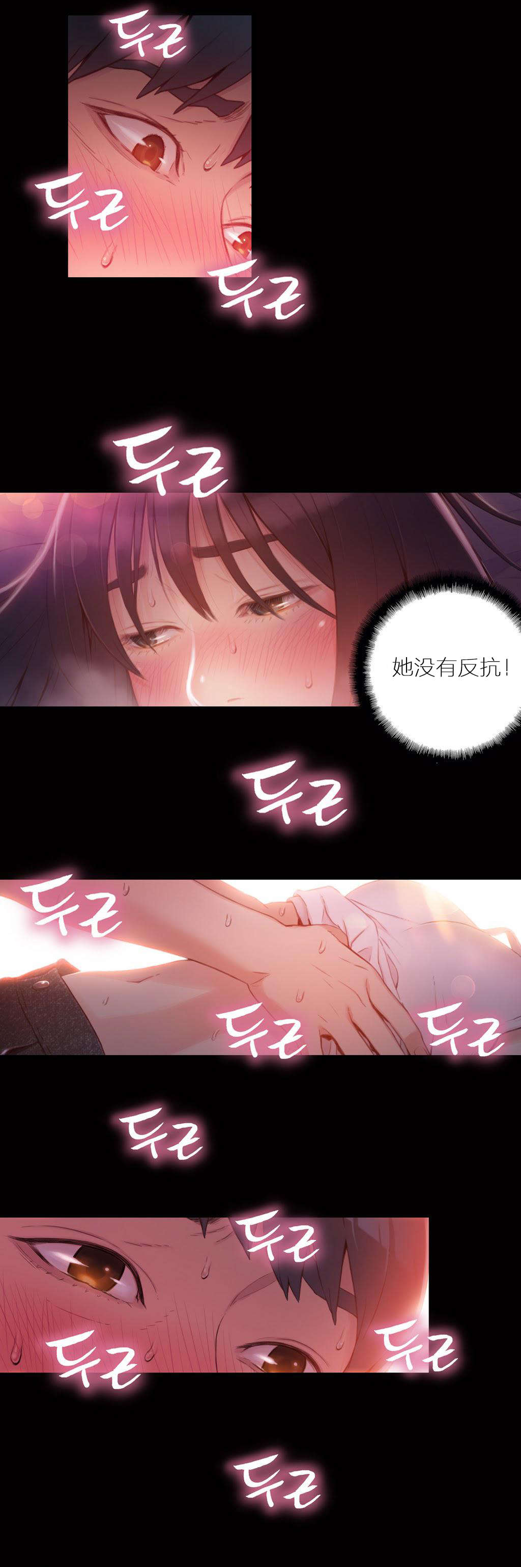 超级吸引力漫画,第32章：梦？5图