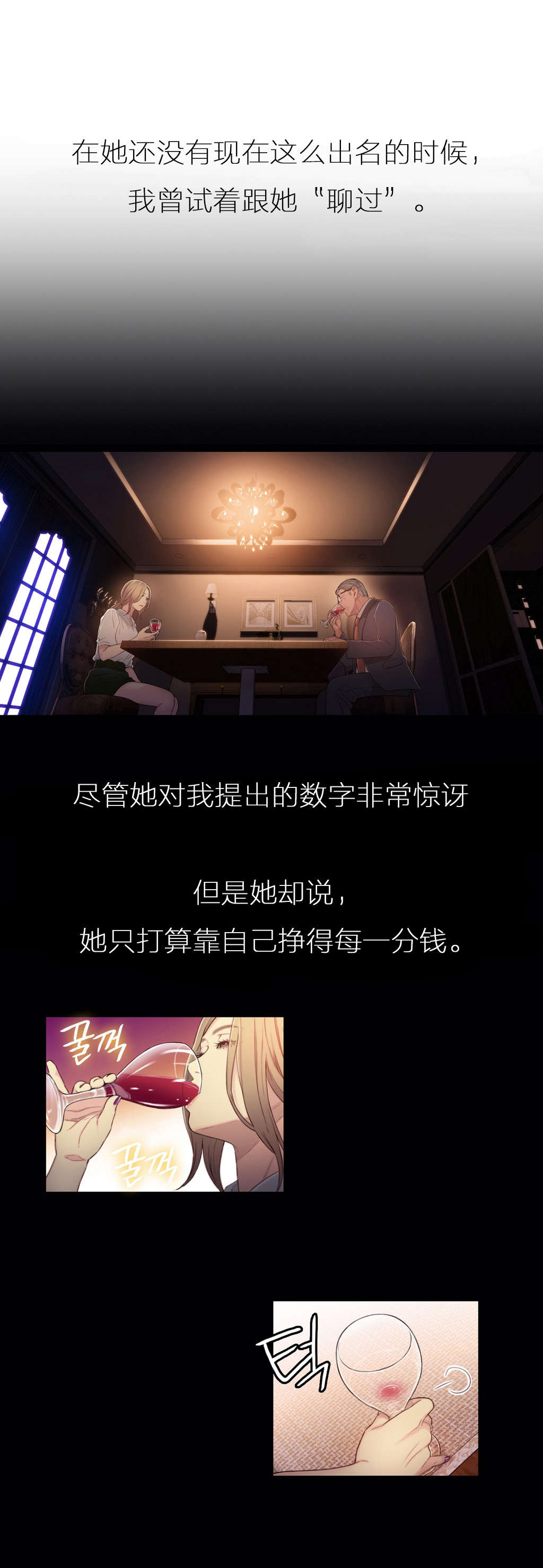 超级吸引力漫画,第43章：女王大人2图