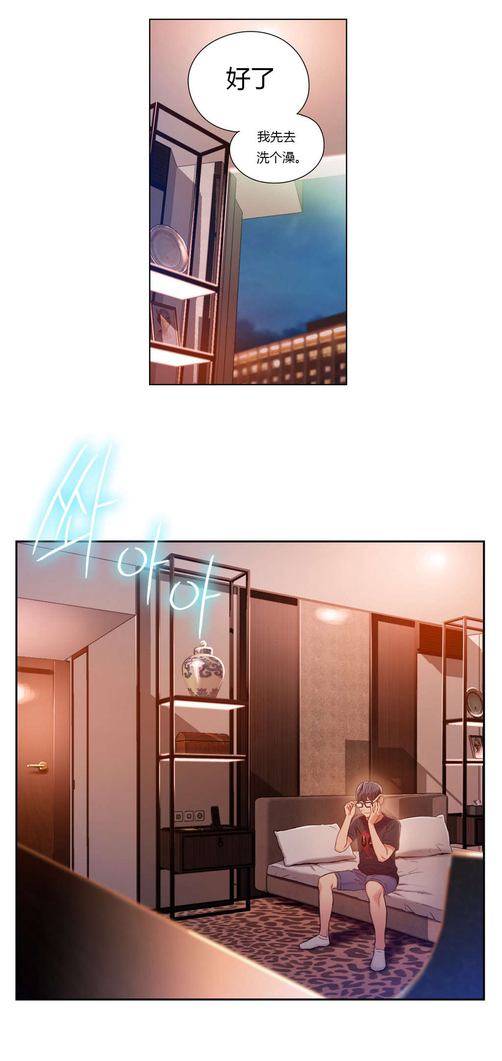 超级吸引力漫画,第45章：强势的女人2图