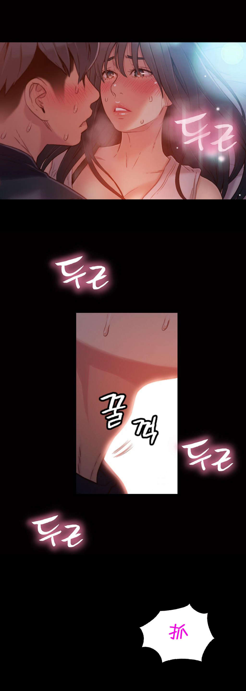 超级吸引力漫画,第32章：梦？4图