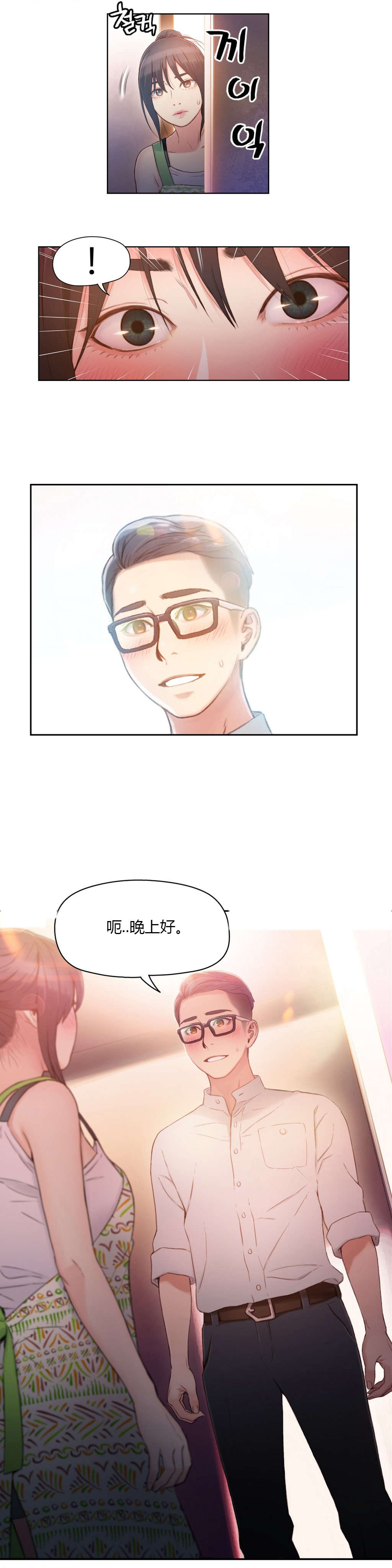 超级吸引力韩漫无删减漫画,第30章：一起2图