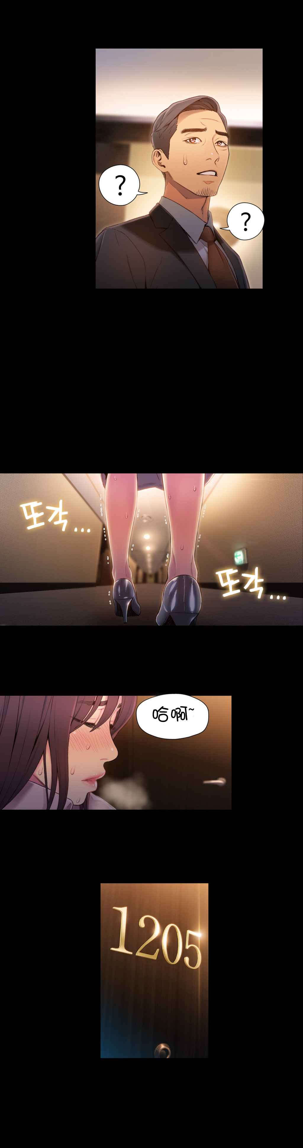 超级吸引力漫画,第54章：往事1图