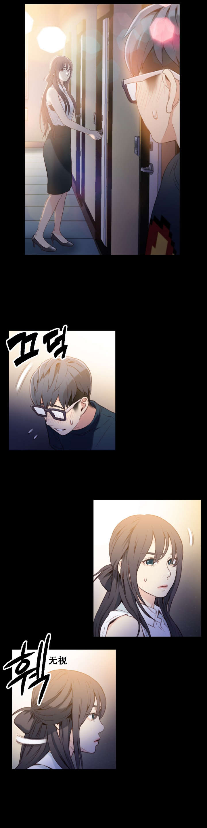 超级吸引力漫画,第8章：梦2图