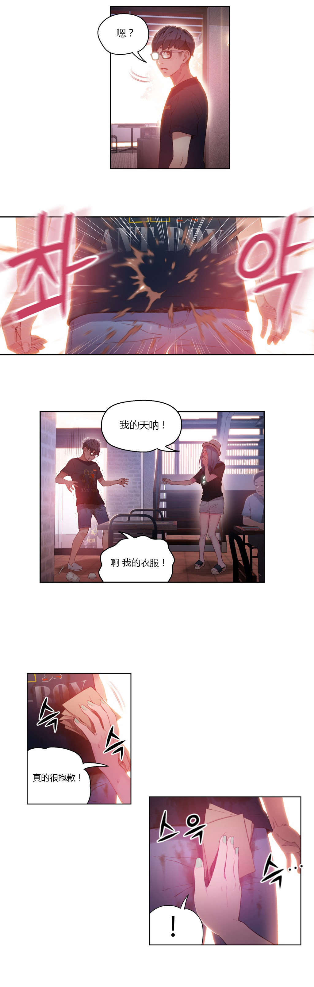 超级吸引力无删减漫画,第27章：准备上钩5图