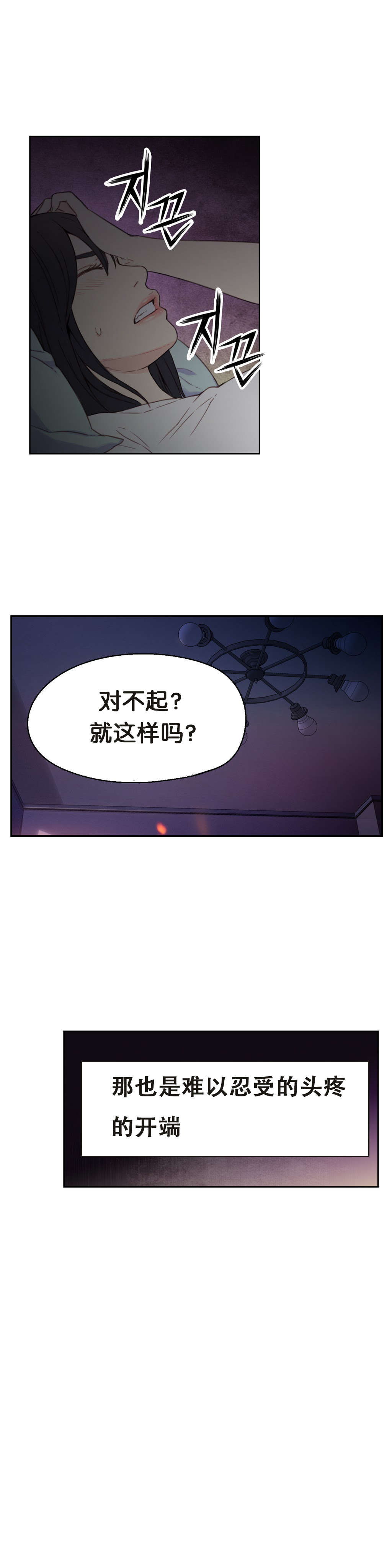 超级吸引力漫画,第6章：被发现了！！5图