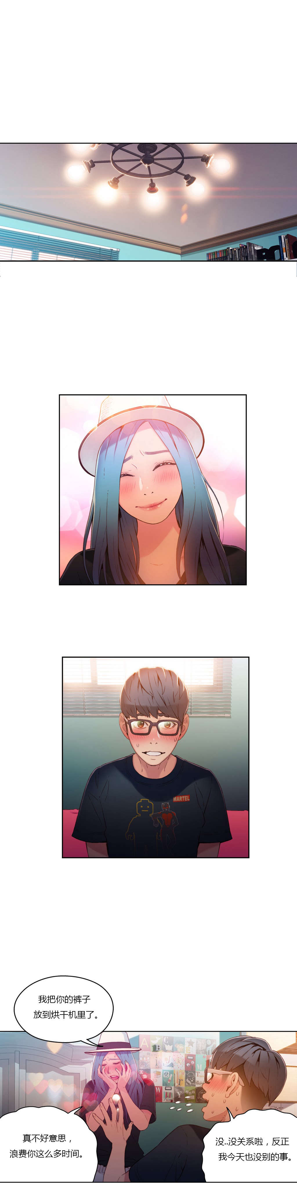 超级吸引力漫画,第28章：真的存在2图