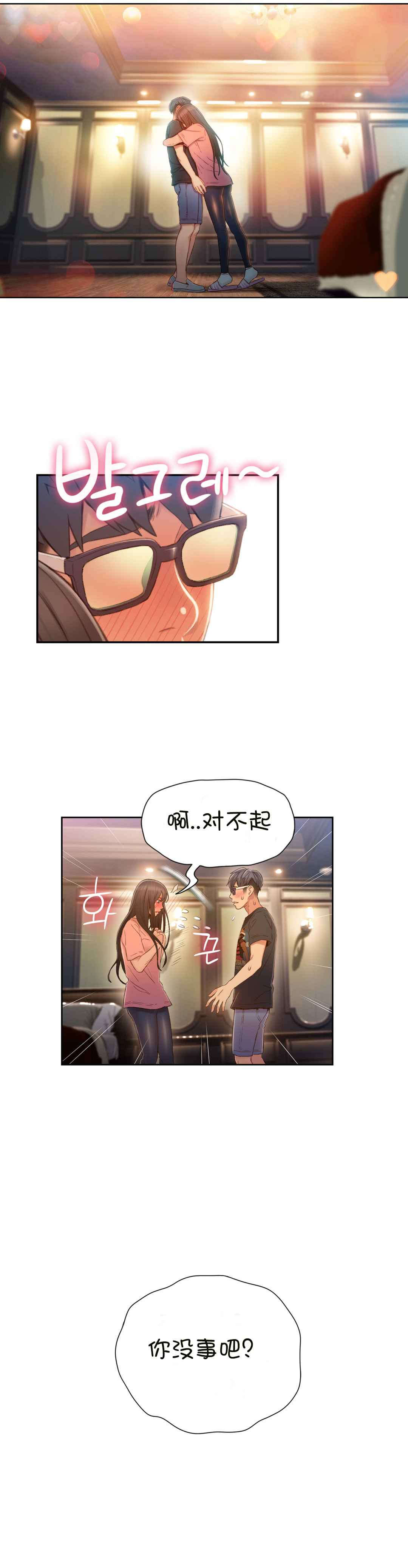 超级吸引力韩漫无删减漫画,第70章：实验开始2图