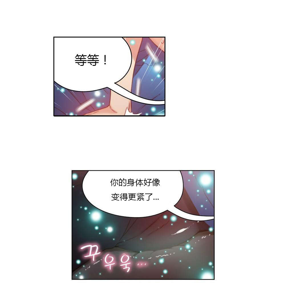 超级吸引力漫画,第37章：确实好多了3图