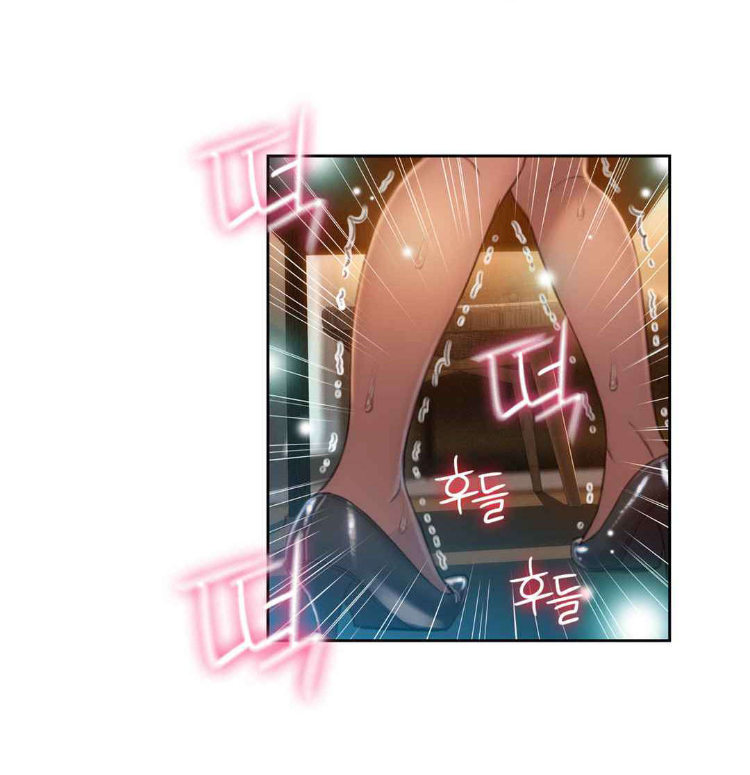 超级吸引力漫画,第68章：确认1图