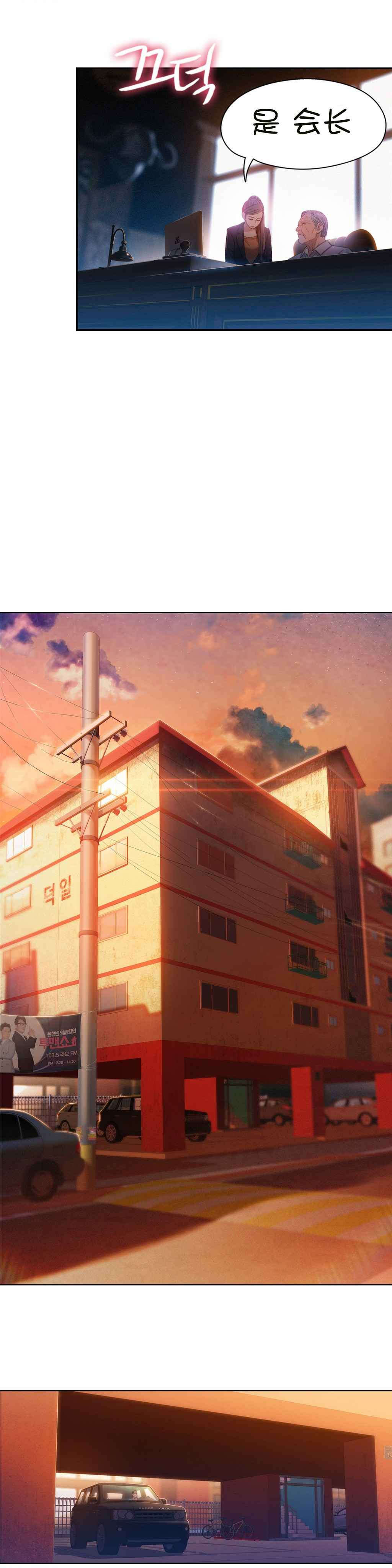 超级吸引力韩漫无删减漫画,第65章：办法3图