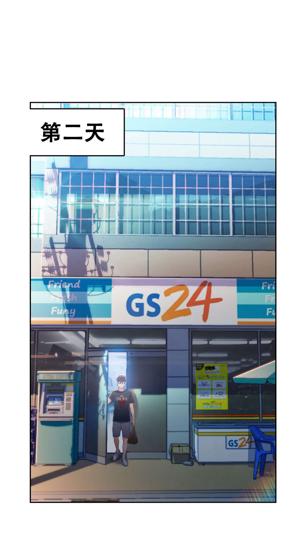 超级吸引力漫画,第47章：能力，无懈可击1图