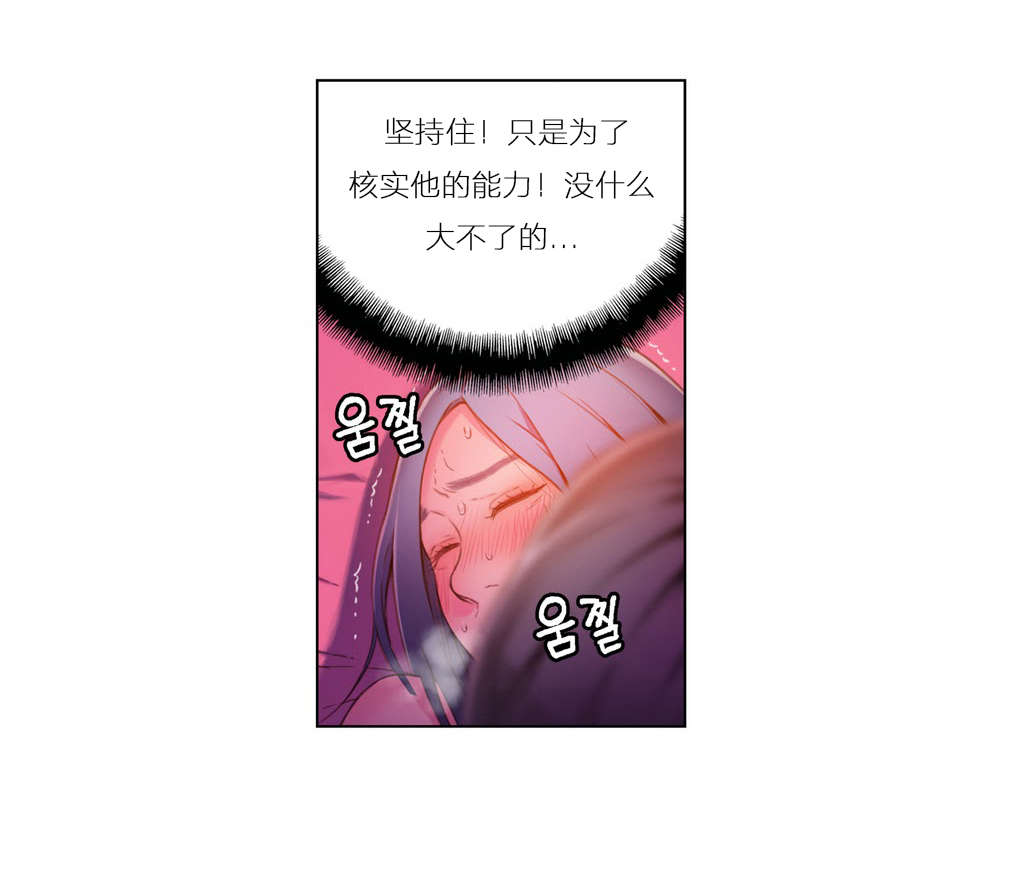 超级吸引力漫画,第28章：真的存在1图