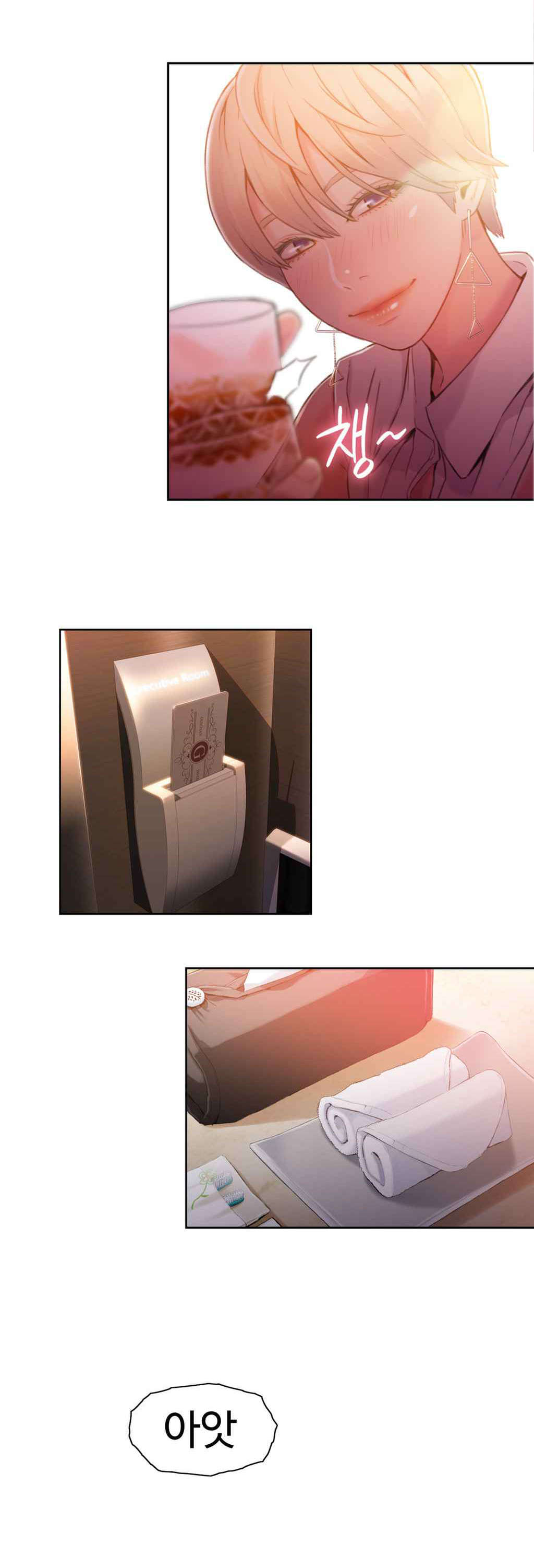 超级吸引力漫画,第55章：再遇5图