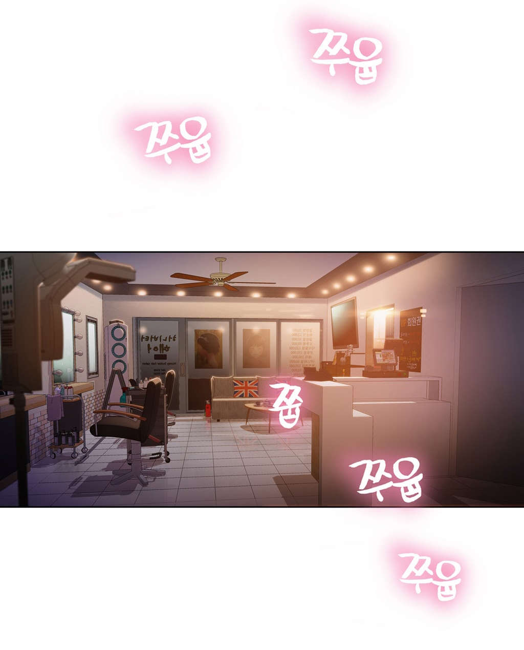 超级吸引力漫画,第21章：是谁1图