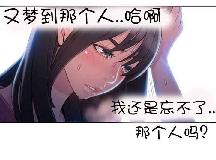 超级吸引力漫画,第52章：主人5图