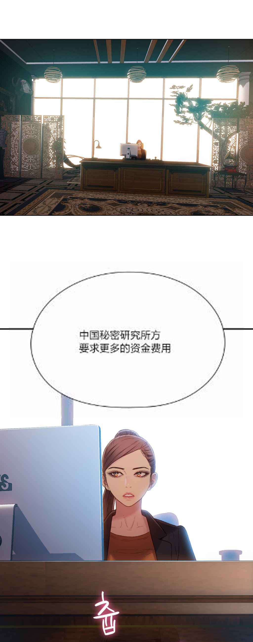 超级吸引力韩漫无删减漫画,第53章：副会长的提议5图