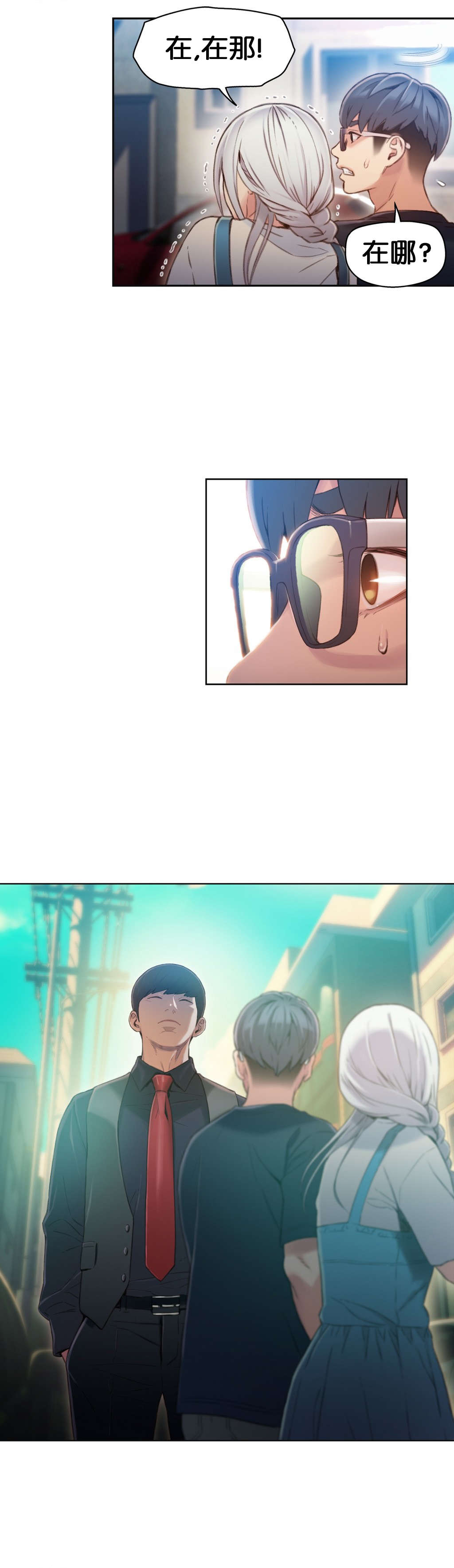 超级吸引力漫画,第47章：能力，无懈可击2图