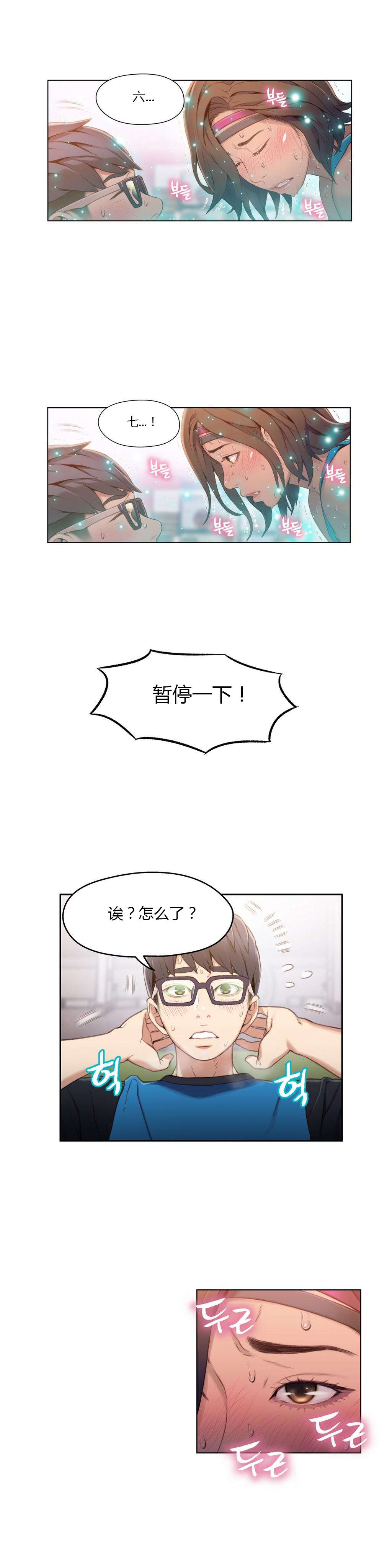 超级吸引力韩漫无删减漫画,第36章：健身教练4图
