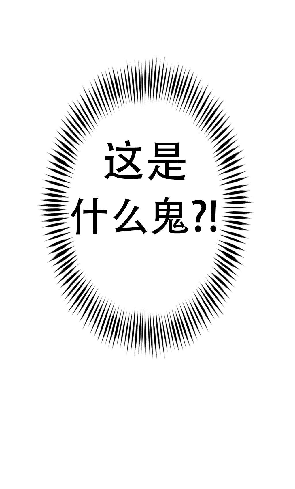 超级吸引力无删减漫画,第15章：好久不见5图