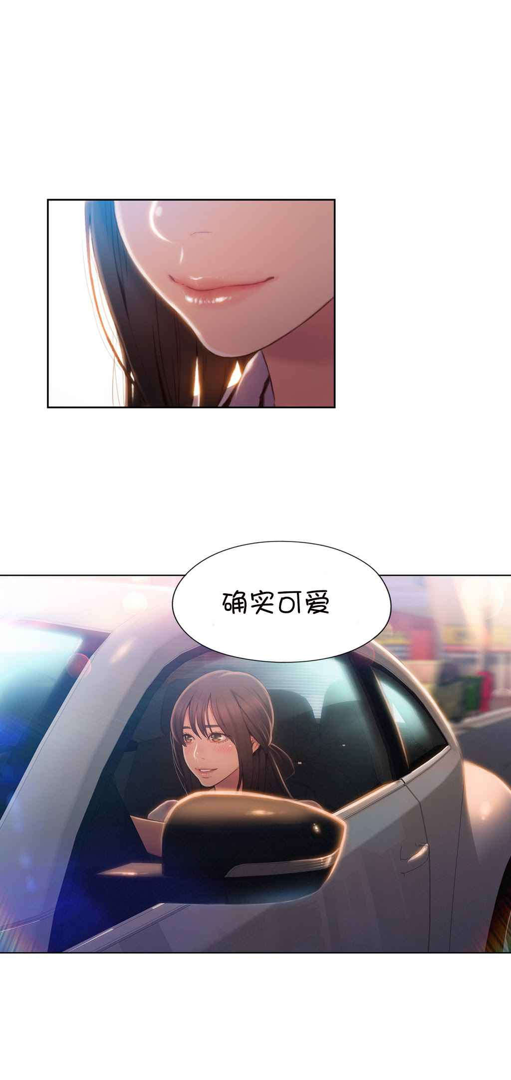 超级吸引力韩漫无删减漫画,第61章：牵手2图