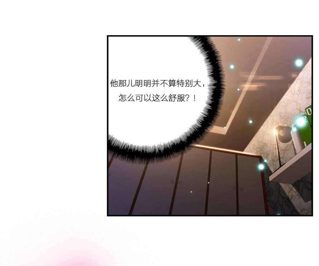 超级吸引力漫画,第22章：爽约4图