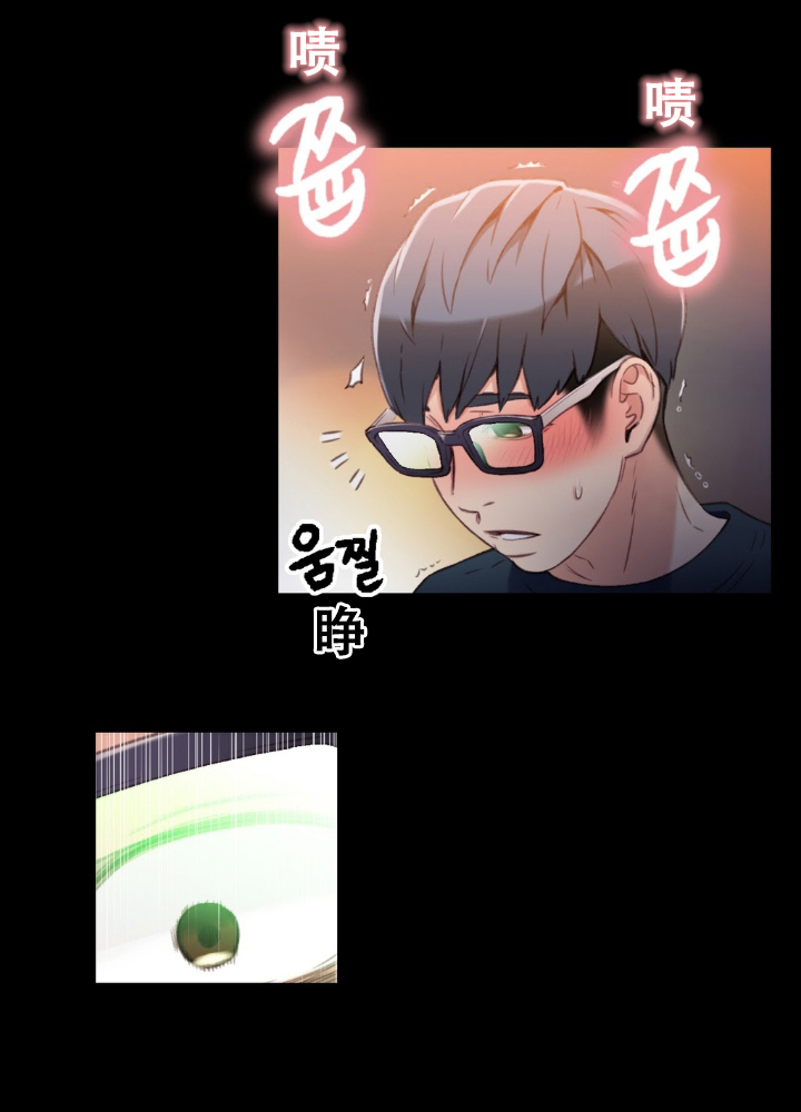 超级吸引力漫画,第7章：测试3图