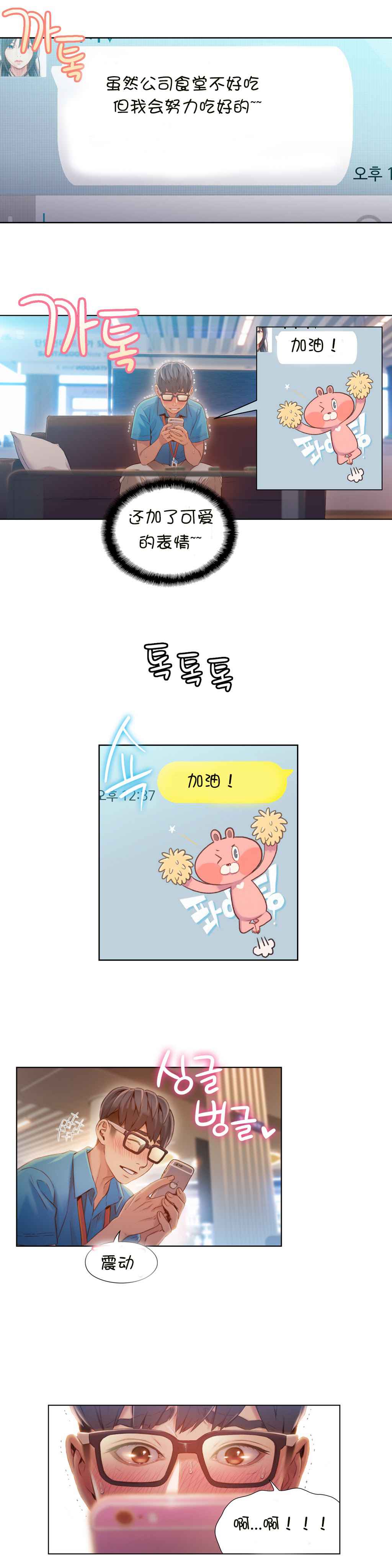 超级吸引力漫画,第62章：尽快证明1图