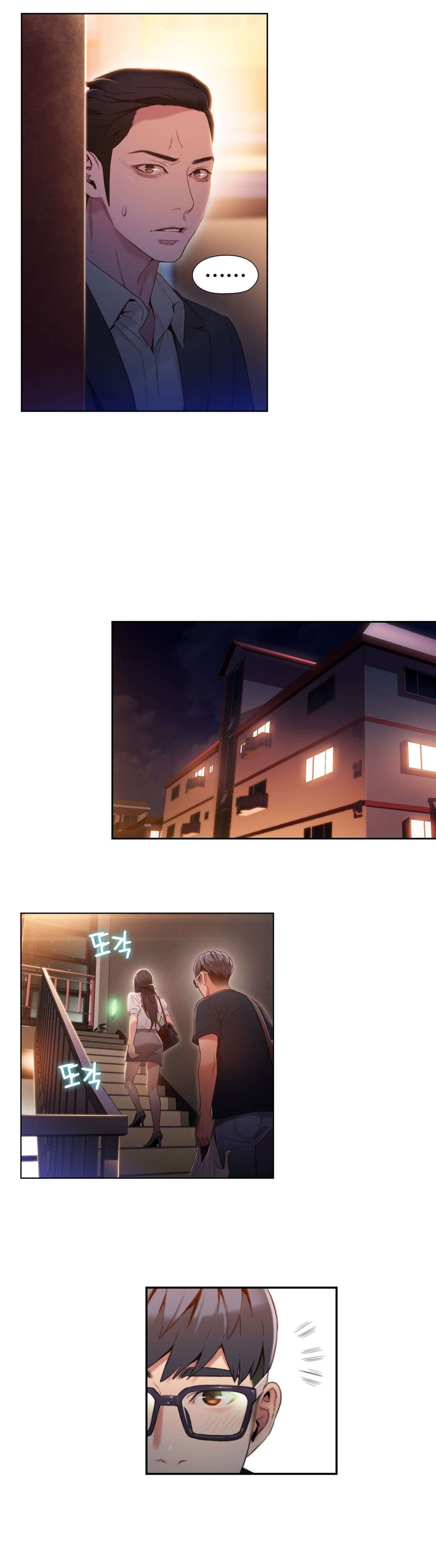 超级吸引力漫画,第50章：再次邀请5图