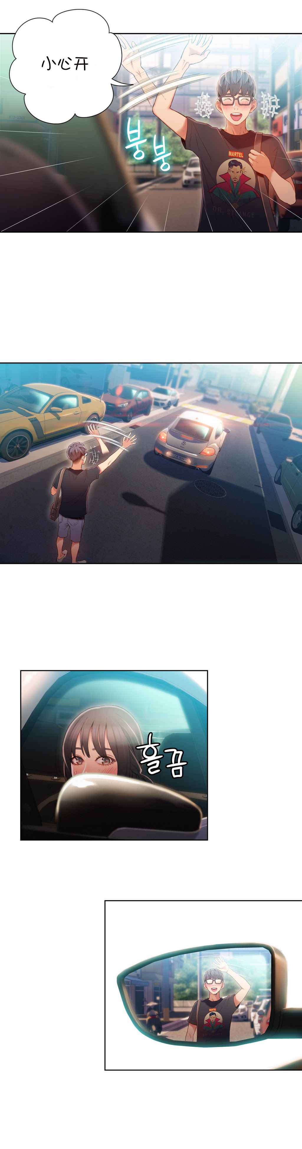 超级吸引力漫画,第61章：牵手5图