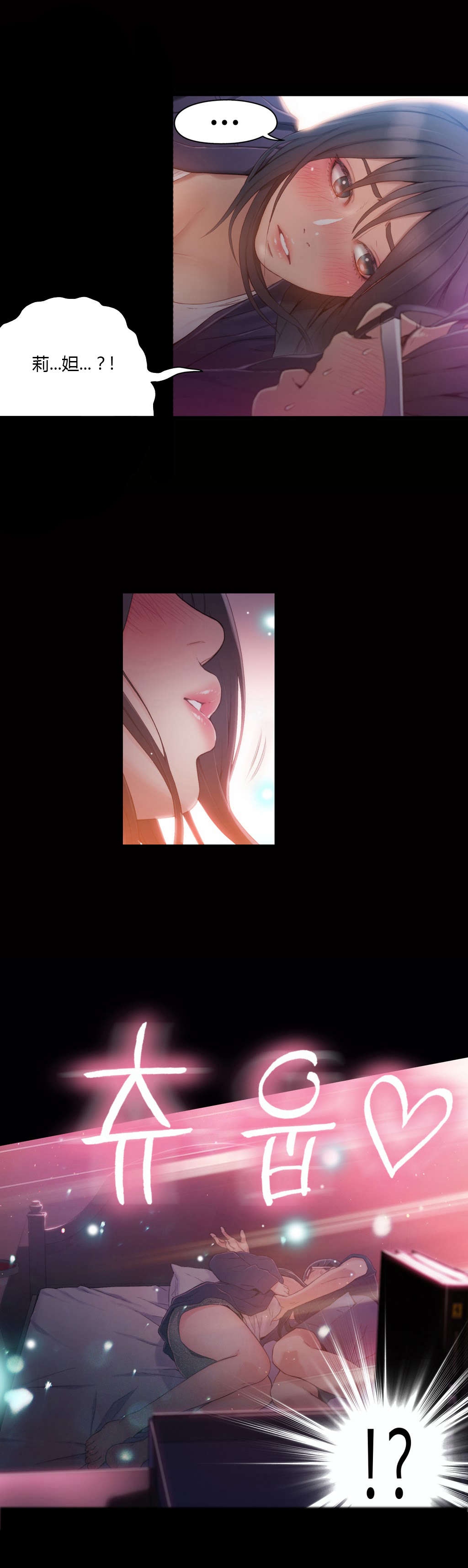 超级吸引力韩漫无删减漫画,第31章：被吸住了1图